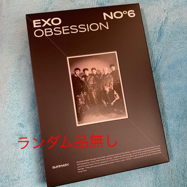 EXO(エクソ)のEXO / OBSESSION バージョン エンタメ/ホビーのCD(K-POP/アジア)の商品写真