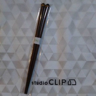 スタディオクリップ(STUDIO CLIP)の・∽・∽・studioCLIP・箸・∽・∽・(カトラリー/箸)