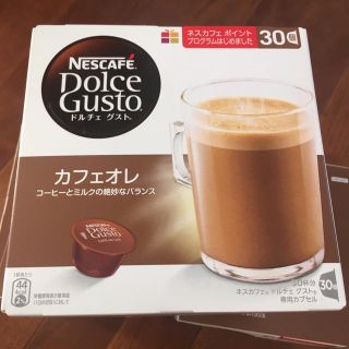 ネスレ(Nestle)のカフェオレ1 フラット2(コーヒー)