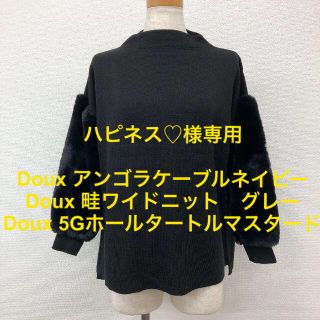 ドゥアルシーヴ(Doux archives)の【新品】Doux archives ミラノリブ袖ファーボトルネックニット(ニット/セーター)