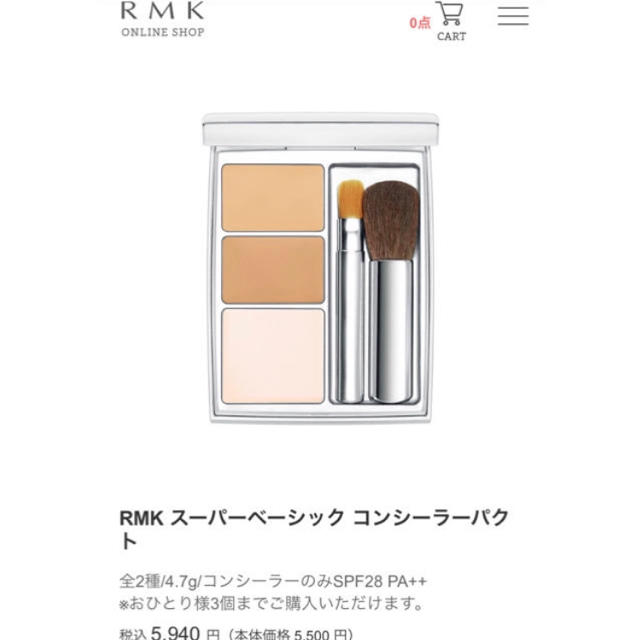 RMK(アールエムケー)のRMK コンシーラー 01 コスメ/美容のベースメイク/化粧品(コンシーラー)の商品写真