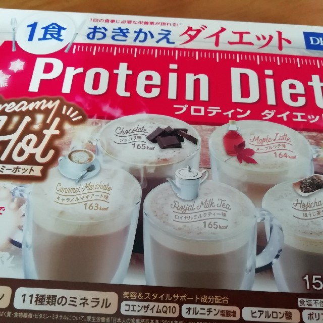 DHC(ディーエイチシー)のDHC プロテインダイエット　ホット　ショコラ味12袋　送料込み
 食品/飲料/酒の健康食品(プロテイン)の商品写真