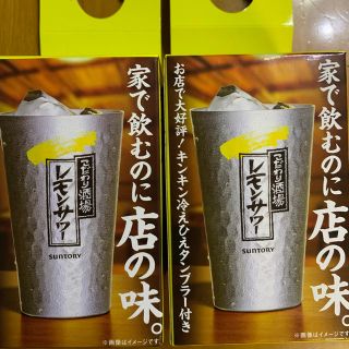 サントリー(サントリー)のレモンサワー タンブラー 360ml 2個セット(タンブラー)