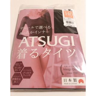 アツギ(Atsugi)の新品未使用　着るタイツ(アンダーシャツ/防寒インナー)