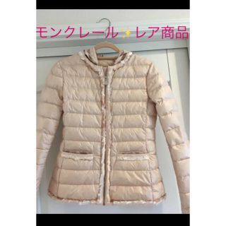 モンクレール(MONCLER)の最終値下げ　モンクレールアウター✨ピンクベージュ(ダウンジャケット)