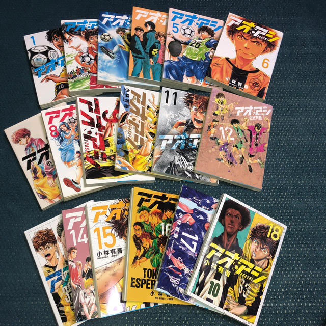 アオアシ 1〜18巻　全巻セット青年漫画