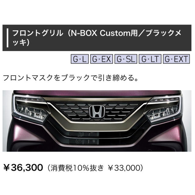 【お買得】 k様専用 - ホンダ N-BOX ブラックグリル ブラックエンブレム  CUSTUM 車種別パーツ