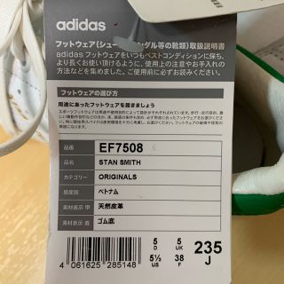 adidas - 限定完売モデル◇adidas◇stan smith forever 23.5cmの通販 ...