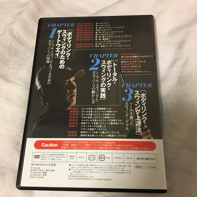 江連忠のパーフェクトスウィング徹底コーチング ゴルフ練習DVD エンタメ/ホビーのDVD/ブルーレイ(スポーツ/フィットネス)の商品写真