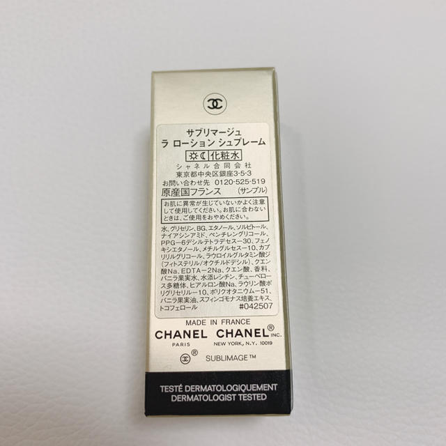 CHANEL(シャネル)のCHANEL サブリマージュ　化粧水　サンプル コスメ/美容のスキンケア/基礎化粧品(化粧水/ローション)の商品写真