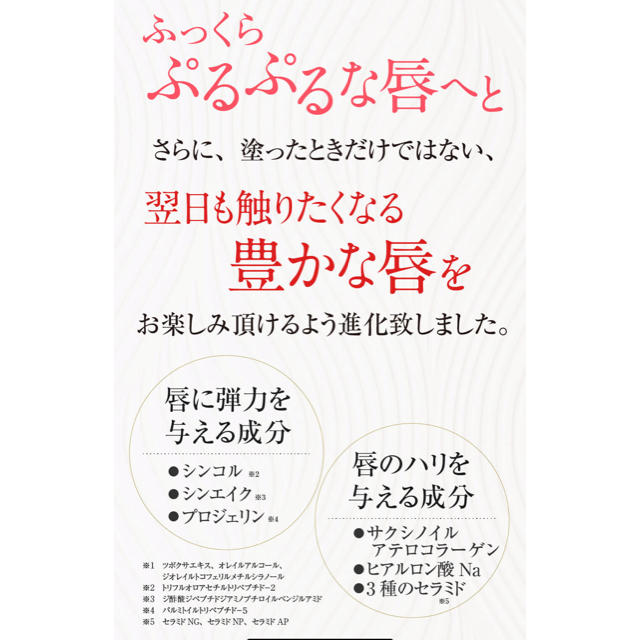 リッププランパー カケヒキ サクラピンク コスメ/美容のベースメイク/化粧品(リップグロス)の商品写真