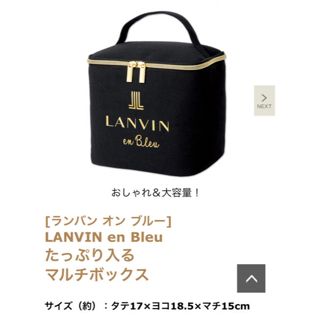 LANVIN en Bleu(ランバンオンブルー)のsweet付録 レディースのファッション小物(ポーチ)の商品写真