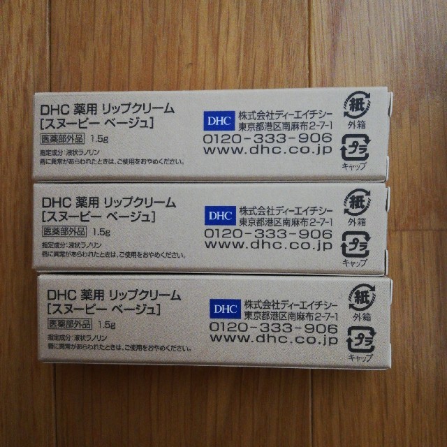 DHC(ディーエイチシー)のDHC ☆ 薬用リップクリーム[スヌーピー] 6本セット コスメ/美容のスキンケア/基礎化粧品(リップケア/リップクリーム)の商品写真