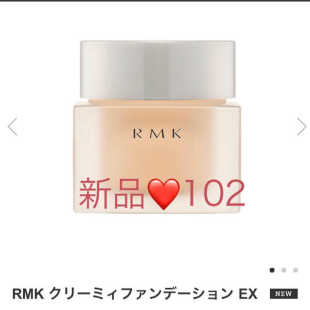 新品❤️ RMK クリーミィファンデーション EX #102 30g