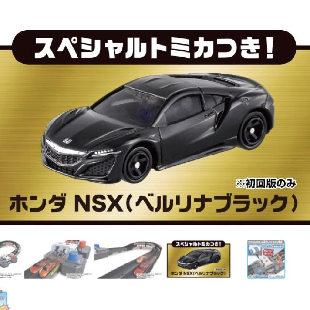 Takara Tomy(タカラトミー)の【スペシャルトミカ】NSXベルリナブラック エンタメ/ホビーのおもちゃ/ぬいぐるみ(ミニカー)の商品写真