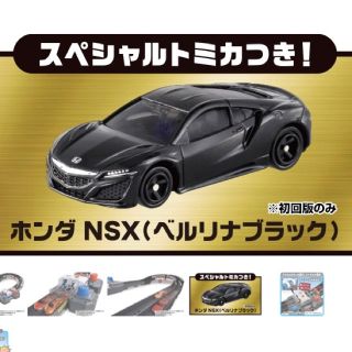 タカラトミー(Takara Tomy)の【スペシャルトミカ】NSXベルリナブラック(ミニカー)