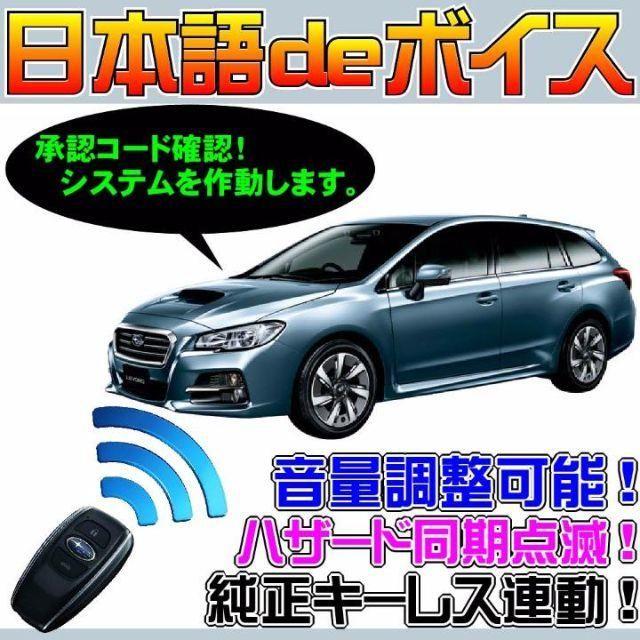 レヴォーグ VMG VM4 配線図付□日本語ボイス□音声アンサー レヴォーグ VMG VM4 配線図付□日本語ボイス□音声アンサー