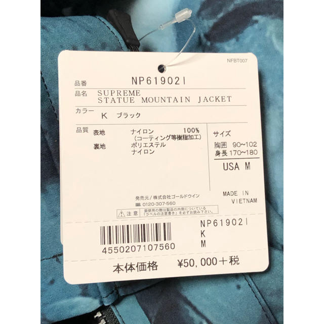 Supreme(シュプリーム)のMサイズ Supreme North Face Mountain Jacket メンズのジャケット/アウター(マウンテンパーカー)の商品写真