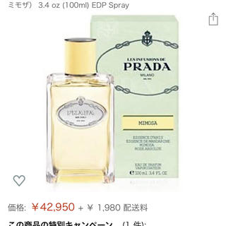 プラダ(PRADA)のプラダ　香水Prada インフュージョン ドゥ プラダ ミモザ 100 ml(ユニセックス)