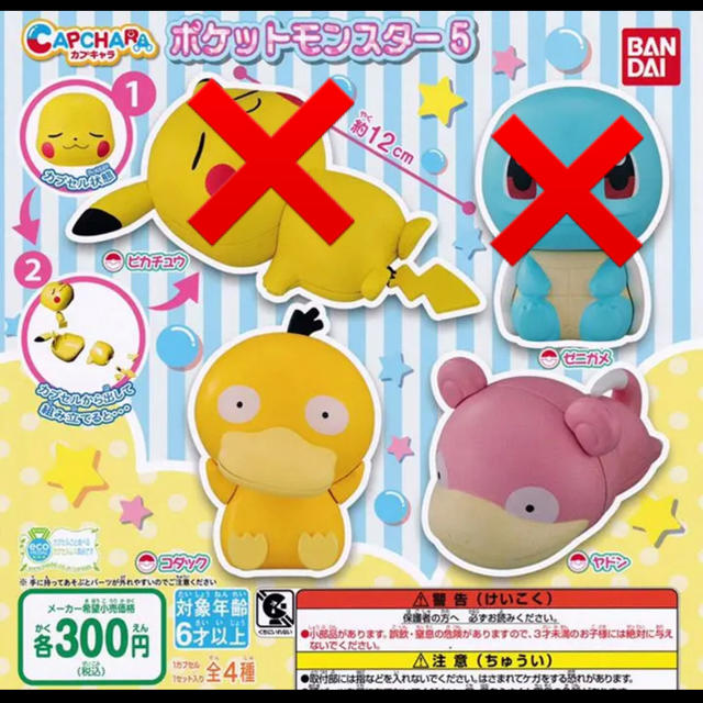 Xxx様専用 カプキャラ ポケモン コダックのみの通販 By あおちゃん S Shop ラクマ Xxx様専用 カプキャラ ポケモン コダックのみの通販 By あおちゃん S Shop ラクマ