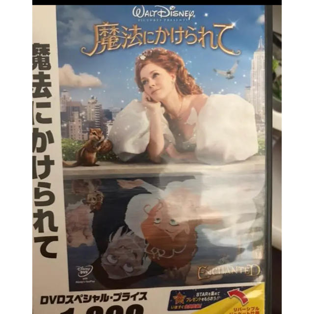 Disney(ディズニー)のディズニー魔法にかけられて DVD エンタメ/ホビーのDVD/ブルーレイ(外国映画)の商品写真