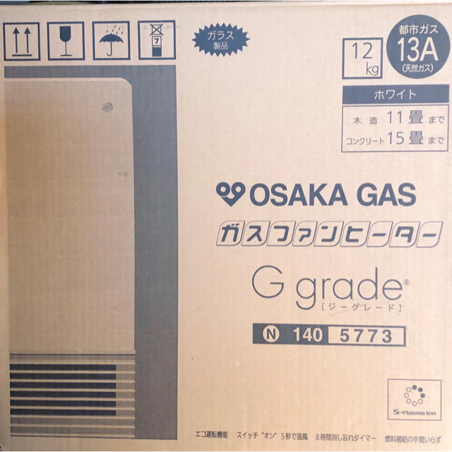 大阪ガス　ガスファンヒーター　ヒーター　g-grade 新品未使用