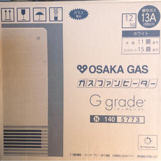 ガス(GAS)の大阪ガス　ガスファンヒーター　ヒーター　g-grade 新品未使用(ファンヒーター)