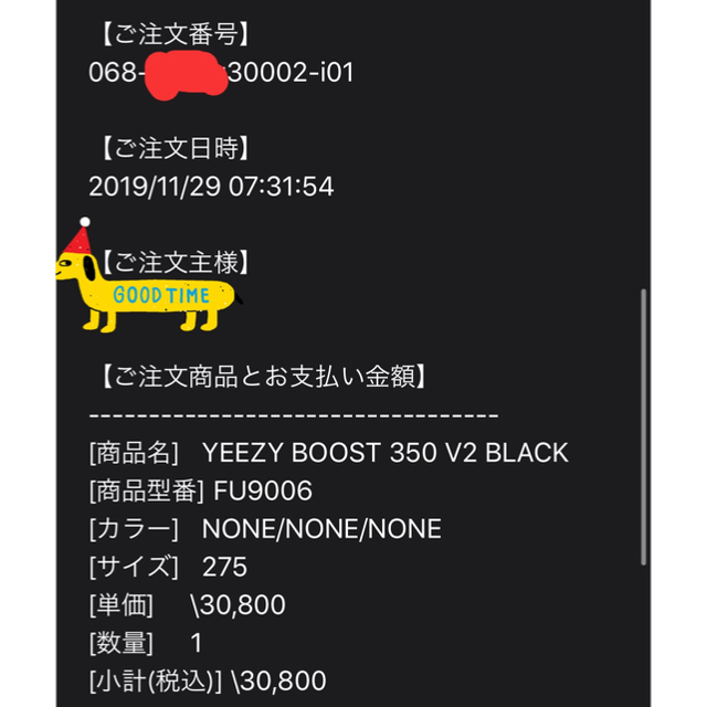 adidas - adidas Yeezy Boost 350 V2 Blackの通販 by ふらわーず shop｜アディダスならラクマ 最新作国産