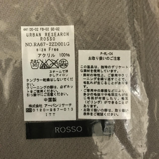 ROSSO(ロッソ)の無地ストール グレー 新品未使用 レディースのファッション小物(ストール/パシュミナ)の商品写真