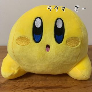 カービィ マルチカラー ぬいぐるみ 黄色 ★(ぬいぐるみ)