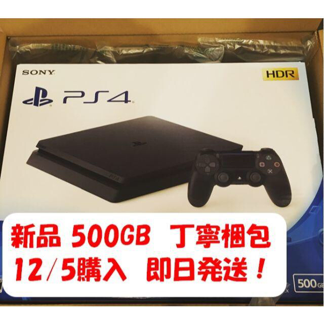 新品未開封】 PlayStation4 ジェット・ブラック 500GB- 新品未開封!PlayStation4 500gb black