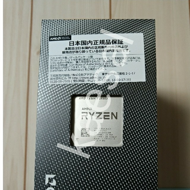 Ryzen 3950X