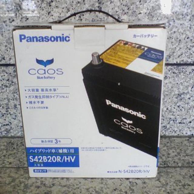 Panasonic(パナソニック)の★ 新品　パナソニック　CAOS ＨＶ補機用　バッテリー　S42B20R/HV 自動車/バイクの自動車(汎用パーツ)の商品写真