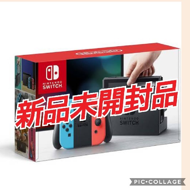 新品 送料無料 ニンテンドースイッチ Nintendo Switch 本体