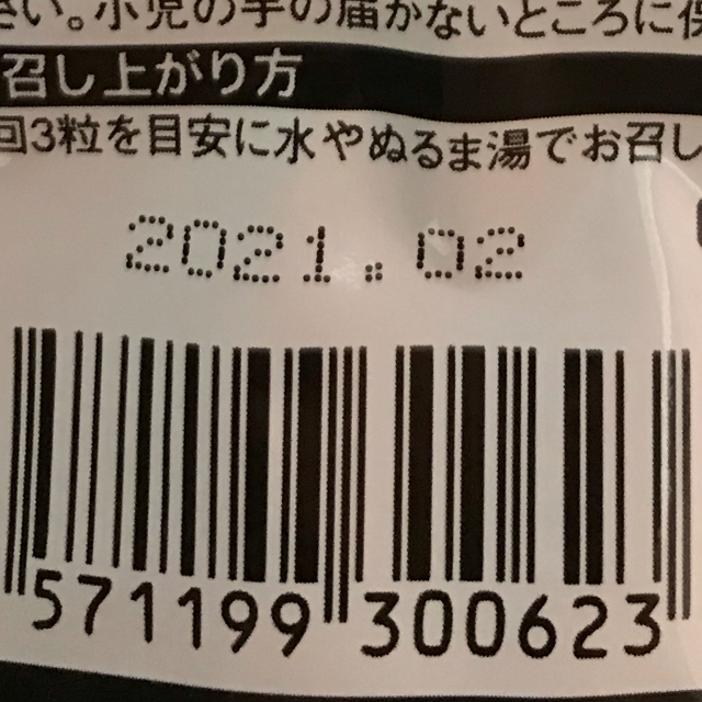 ホスピノール 湘南美容外科 食品/飲料/酒の健康食品(その他)の商品写真