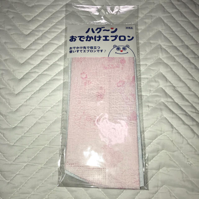 ハグ〜ンおでかけエプロン キッズ/ベビー/マタニティの授乳/お食事用品(お食事エプロン)の商品写真