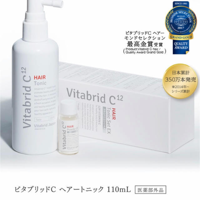 ビタブリッドC ヘアー トニックセット新品、未開封