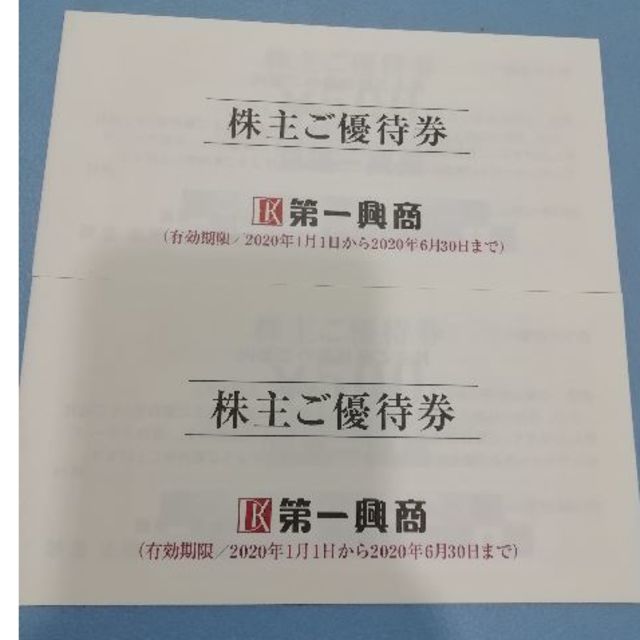 第一興商ビッグエコー　優待券10000円分 チケットの優待券/割引券(その他)の商品写真