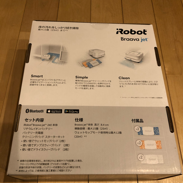 【新品未開封】iRobot braava jet ブラーバ ジェット 240 3