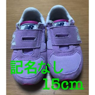 ニューバランス(New Balance)の【中古☆送料込】ニューバランススニーカー　IV220 15cm【記名なし】(スニーカー)