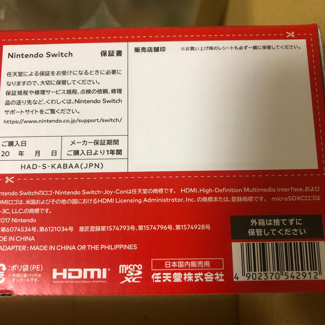Nintendo Switch(ニンテンドースイッチ)のNintendo Switch スイッチ　新品　新型　新モデル　未開封　任天堂 エンタメ/ホビーのゲームソフト/ゲーム機本体(家庭用ゲーム機本体)の商品写真