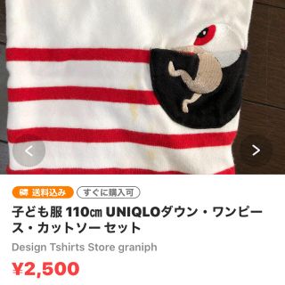 グラニフ(Design Tshirts Store graniph)のキューピー様　専用(Tシャツ/カットソー)