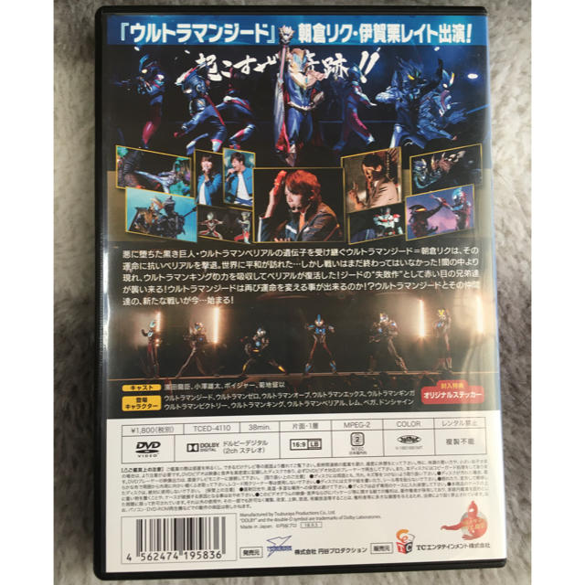 ウルトラマン ヒーローズEXPO2018 バトルステージDVD エンタメ/ホビーのDVD/ブルーレイ(キッズ/ファミリー)の商品写真