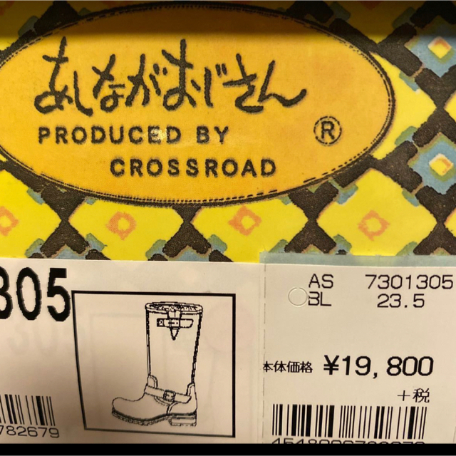 あしながおじさん(アシナガオジサン)のもこ様専用！あしながおじさん ロングブーツ 未使用 レディースの靴/シューズ(ブーツ)の商品写真