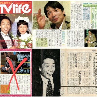 46堺正章　1980年代 TV Lifeほか 切り抜き(印刷物)