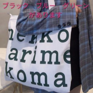 マリメッコ(marimekko)の新品未使用　北欧トートバッグ　ブルーのみ　エコバッグ　マザーズバッグ(トートバッグ)