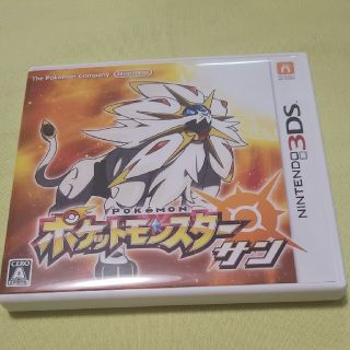 ポケットモンスター サン 3DS(携帯用ゲームソフト)