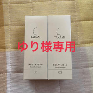 タカミ(TAKAMI)のタカミスキンピール３本(美容液)