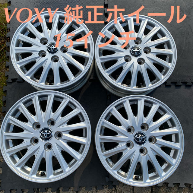 156J保管方法トヨタ純正 ホイール　voxyハイブリッド