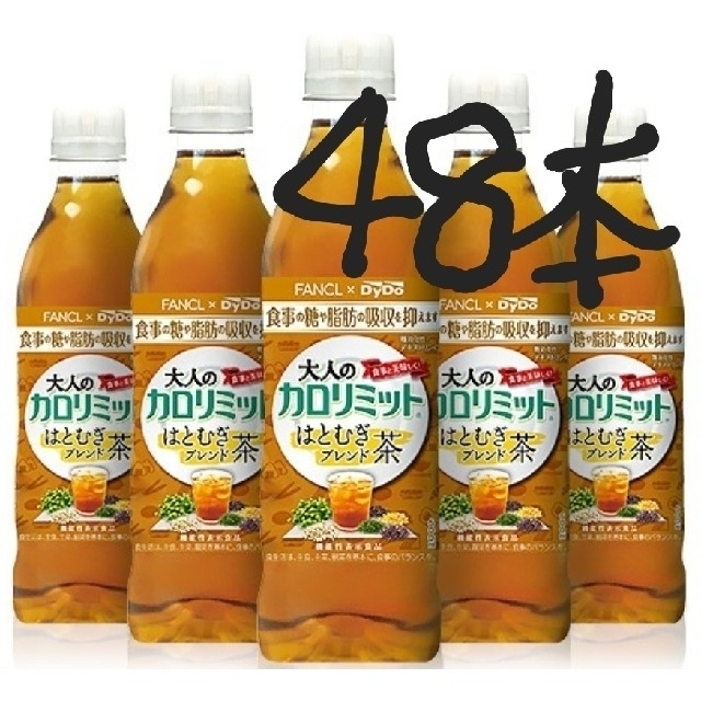 アサヒ(アサヒ)の48本大人のカロリミットハトムギブランド茶 食品/飲料/酒の健康食品(健康茶)の商品写真